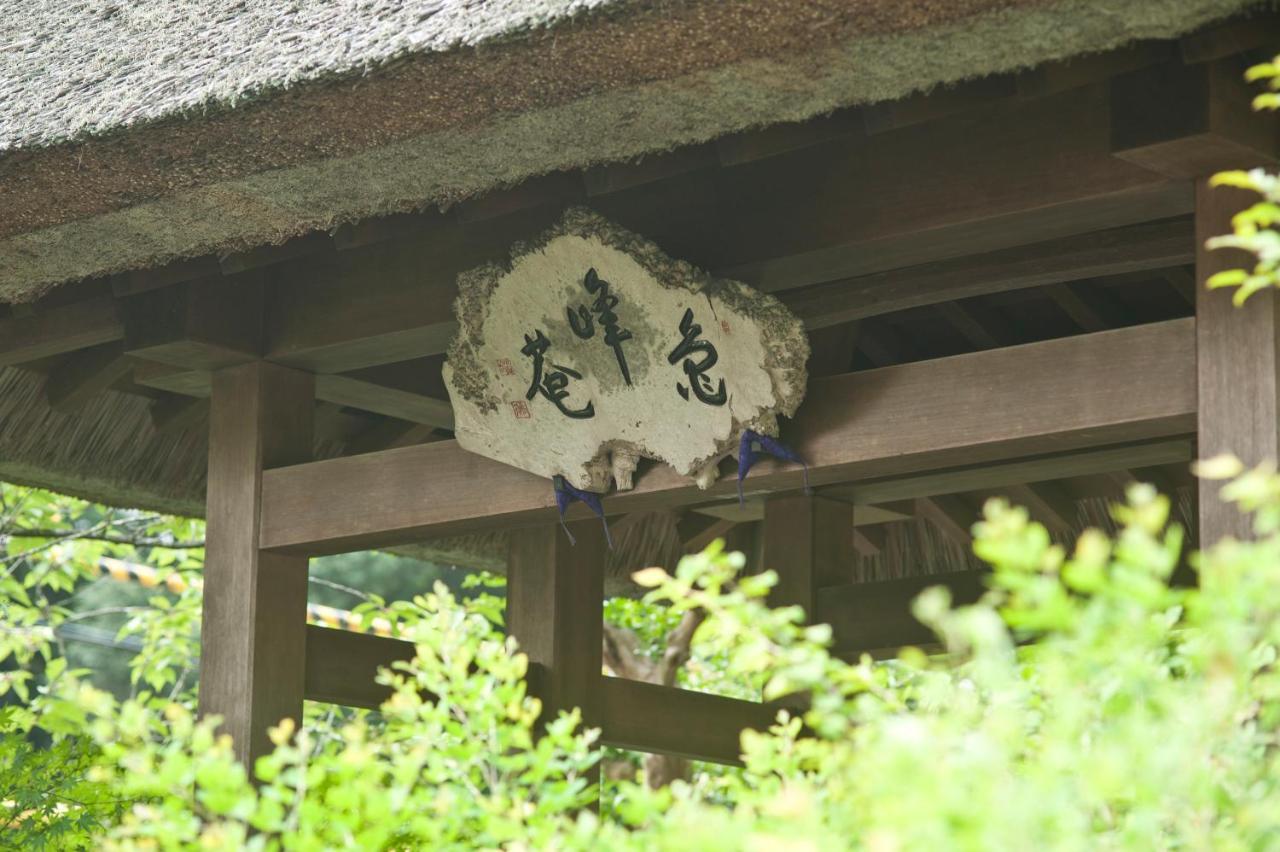 Ryokan Sumiya Kihoan Kameoka Exterior photo